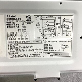 ✨🔔特別SALE商品🔔✨洗濯機 2012年製 Haier JW-K50F 中古家電  の画像