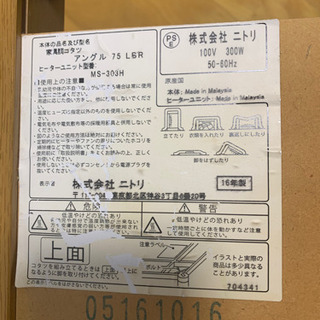 美品⭐︎ニトリのこたつテーブル☆最終値下げ！！の画像