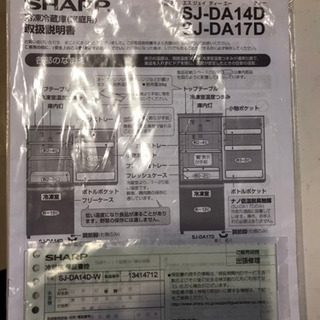 冷蔵庫　SHARP 137L 冷凍冷蔵庫の画像