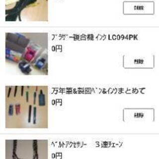 断捨離中★全て無料★非対面で対応出来ます