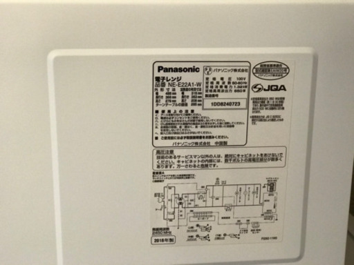 家庭用　電子レンジ　Panasonic