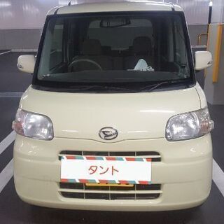 タント全て込✴　