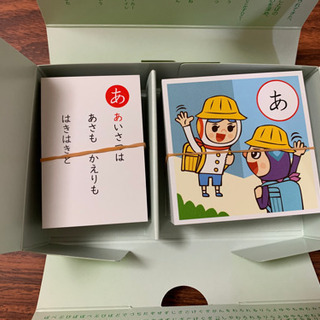 小学生へのみちカルタ