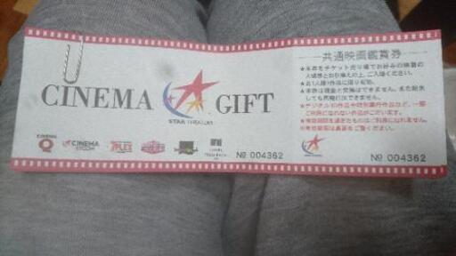 映画券 １枚千円 ４枚あります