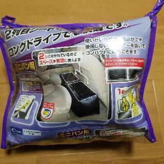 スペースクッション ミニバン用 未使用品