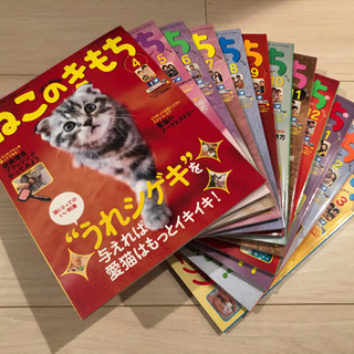 【無料！美品】ねこのきもち24冊(2年分)　付録なしの画像