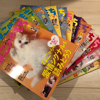 【無料！美品】ねこのきもち24冊(2年分)　付録なし