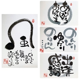 ★己書ジュニアコース幸座開催します★の画像