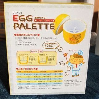 温泉卵製造機　新品未使用　転売お断りの１０円設定！の画像