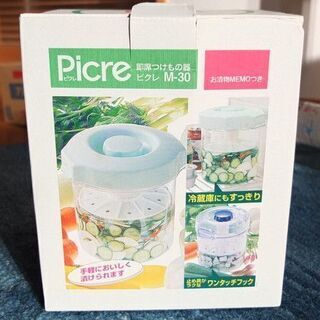 即席漬物機　新品未使用　転売お断りの１０円設定！