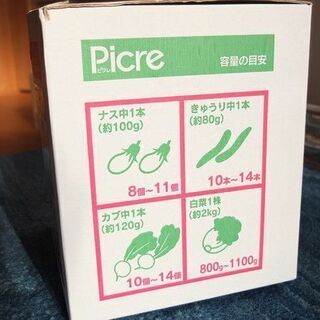 即席漬物機　新品未使用　転売お断りの１０円設定！の画像