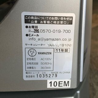 2011年製YAMAZEN(山善)YAR-VJ191　リモコンサーキュレーターの画像