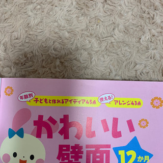 かわいい(^^)壁面