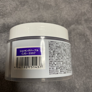 エンシェールズ　ショッキングパープル　残量95%くらいの画像