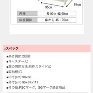 ベビーベッド(ヤマザキ)の画像