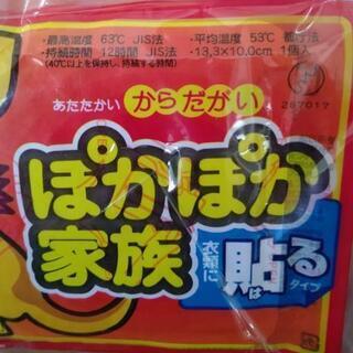 貼るカイロ(50個)の画像