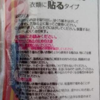 貼るカイロ(50個)の画像