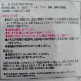 貼るカイロ(50個)の画像