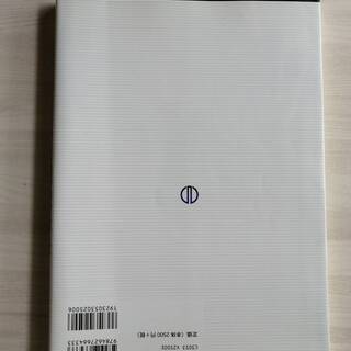 心者のための機械製図 第３版の画像