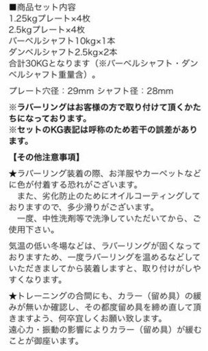 【値下げ】iROTEC ベンチプレスセット　ダンベル付　腹筋も可能