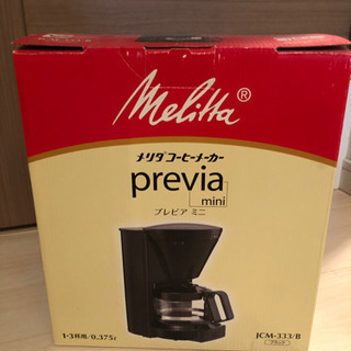 【お引き渡し完了しました】【お値下げ】【箱、トリセツ、動作確認O...