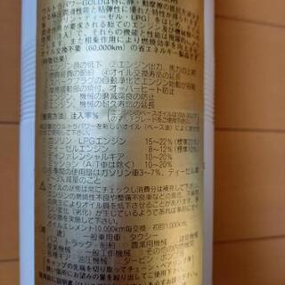 ウルトラパワーＧＯＬＤ　エンジン機能再生剤の画像