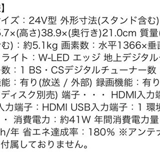 AQUOS 24inテレビ TVラック付きの画像