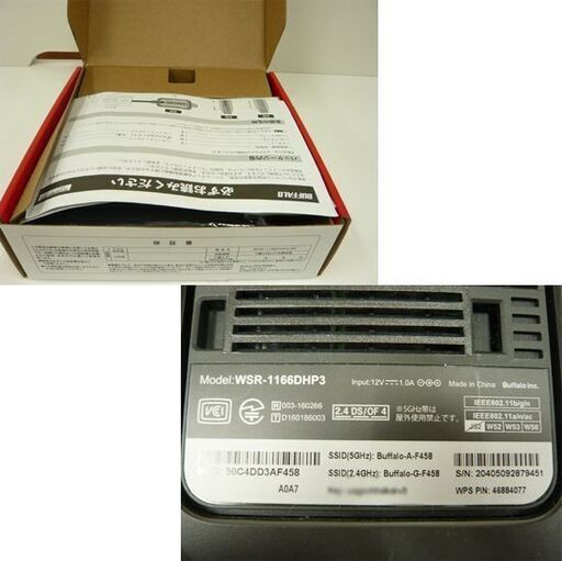 BUFFALO/バッファロー 無線LAN親機 WSR-1166DHP3-BK 866+300Mbps AIR STATION エアステ