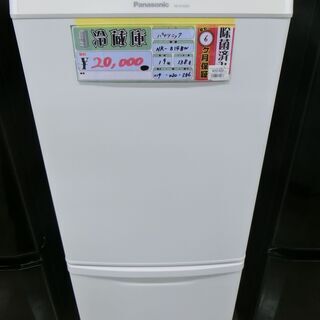 パナソニック　NR-B14BW　冷蔵庫　2019年製　138L　中古品