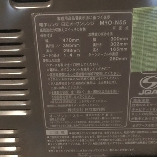 ワンコイン！オーブンレンジ！500円の画像