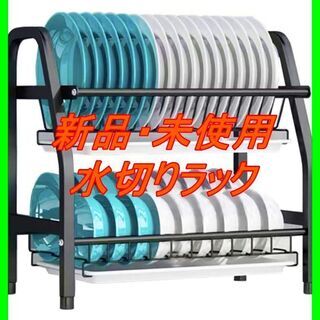 新品　未使用　そのほかも色々激安にて、出品してます！！食器かご ...