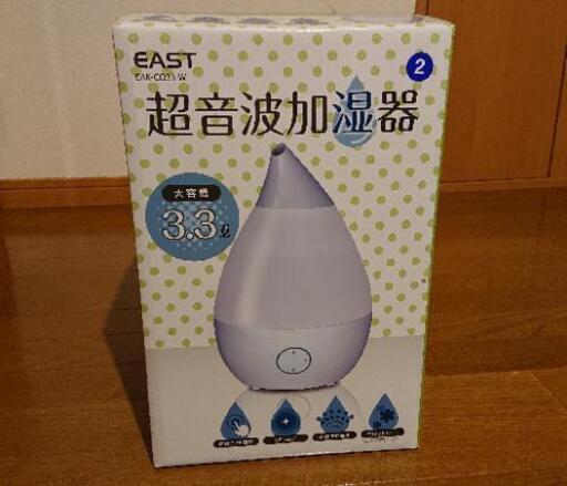 EAST 超音波加湿器 開封済み未使用品