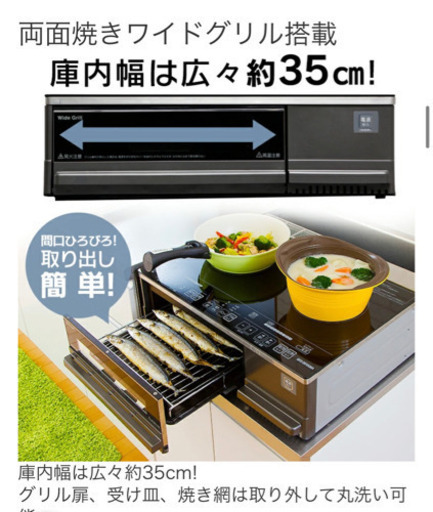 IHクッキングヒーター