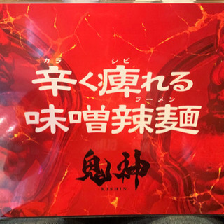 辛いもの好き仲間募集