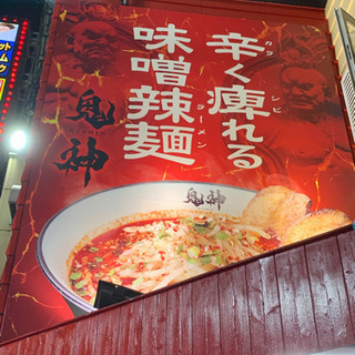 辛いもの好き仲間募集 − 広島県