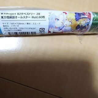 東方Project 新品タペストリー