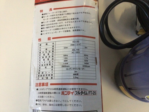 工進水中ポンプ　KS-20  代引き発送可能商品