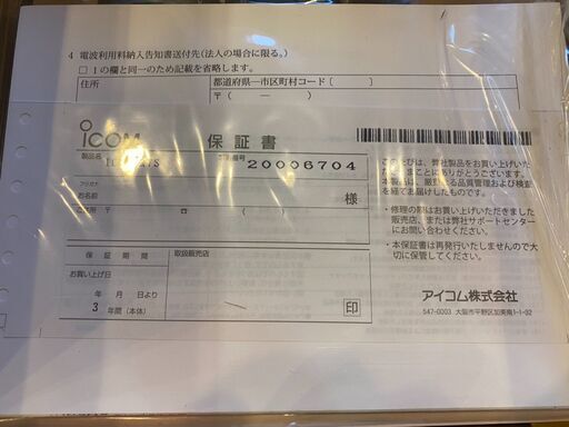 未使用品　カードOK！　M8136 メーカー保証３年！　アイコム　ICOM　携帯型　小型　トランシーバー　IC-DPR7S　無線機　札