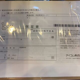 未使用品 カードOK！ M8136 メーカー保証3年！ アイコム ICOM 携帯型