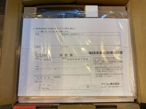 未使用品　カードOK！　M8137 メーカー保証３年！　アイコム　ICOM　携帯型　小型　トランシーバー　IC-DPR7S　無線機　札