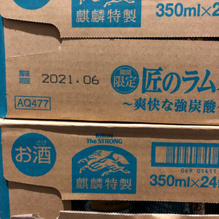 匠のラムネサワー