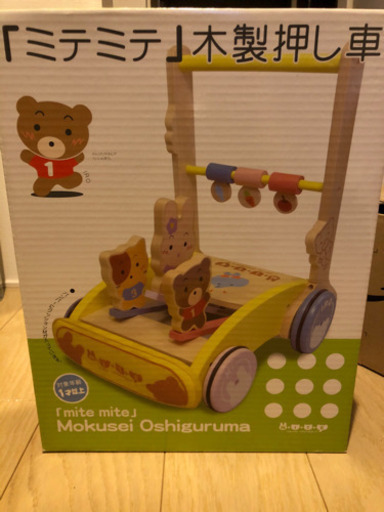 手押し車　カタカタ　ミテミテ