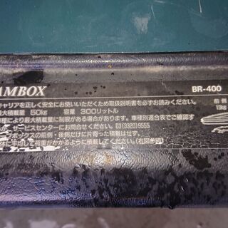 RV-INNO ルーフキャリア（かなり古いです）の画像