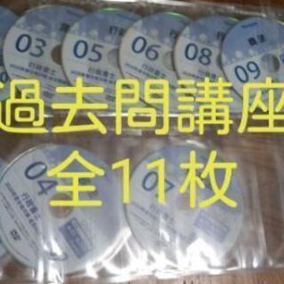 【行政書士】【フォーサイト】【2020】【DVD】【39枚】【テキスト】【問題】の画像