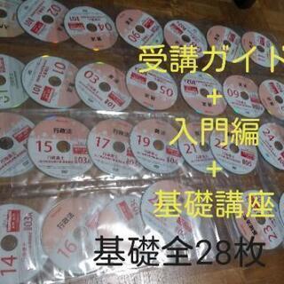 【行政書士】【フォーサイト】【2020】【DVD】【39枚】【テキスト】【問題】の画像