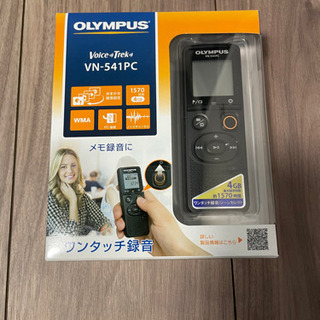 【決まりました】ボイスレコーダーあげます