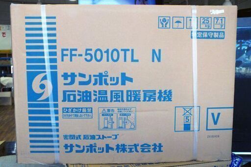【苫小牧バナナ】新品未開封 サンポット/SANPOT FF式 石油暖房機 石油ストーブ FF-5010TL N♪