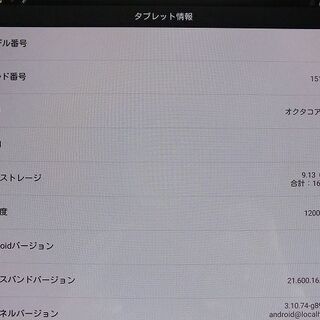 【苫小牧バナナ】状態良好☆docomo/ドコモ d-01H タブレット Huawei 16GB シルバーファーウェイ 動作品♪の画像