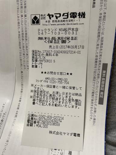 3月13.14.20.21.27日受け渡し可能　Panasonic 洗濯機