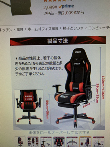 ⭐️未使用⭐️ IDEER LIFE ゲーミングチェア デスクチェア アイディアライフ